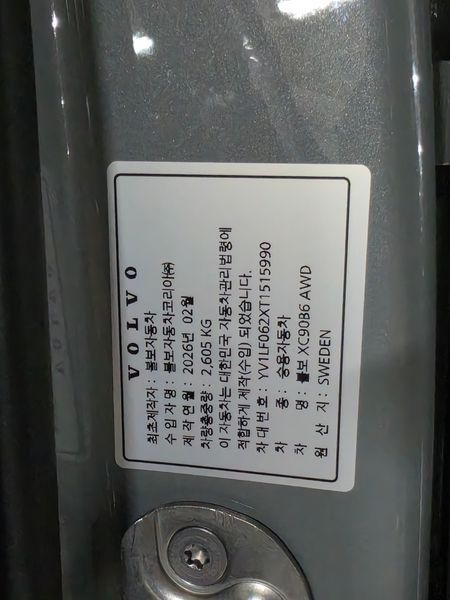 2026 Volvo XC90 B6 Ultra Dark photo 13