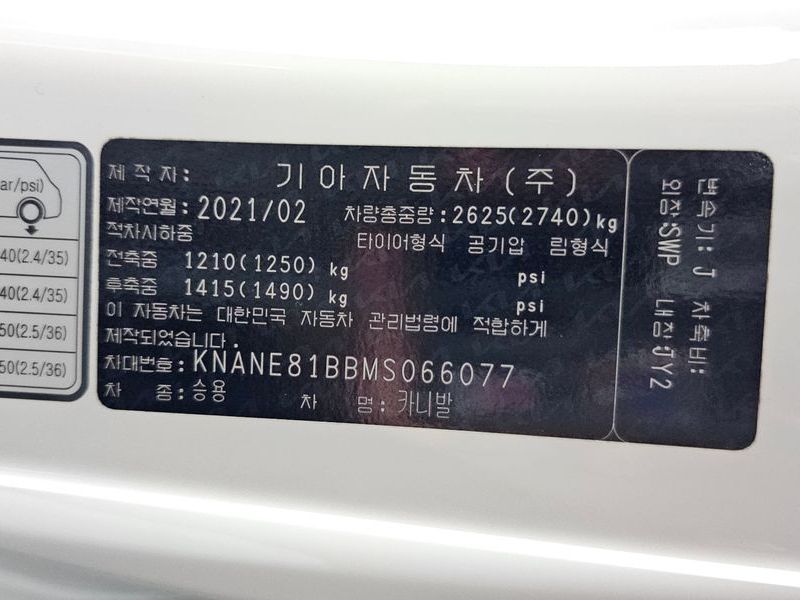 2021 Kia Carnival 9-Seater Signature photo 29