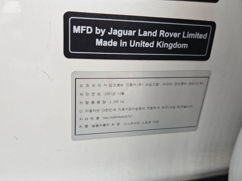 2022 Land Rover Discovery Sport P250 SE photo 20
