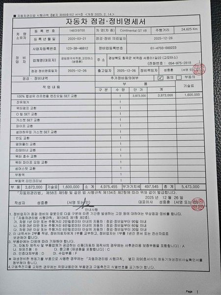 2020 Bentley Continental GT 4.0 GT photo 13