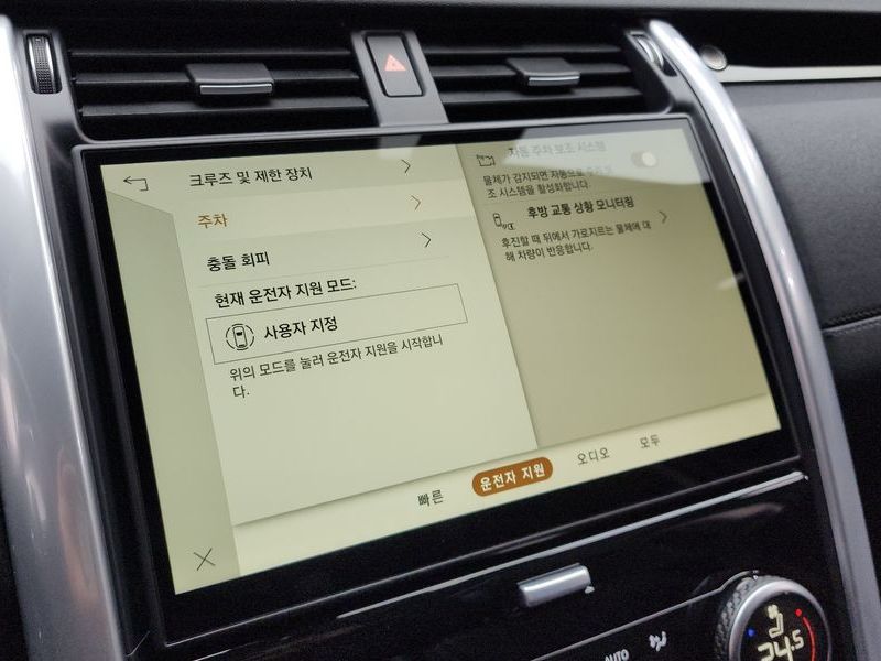 2024 Land Rover Discovery D250 S photo 18