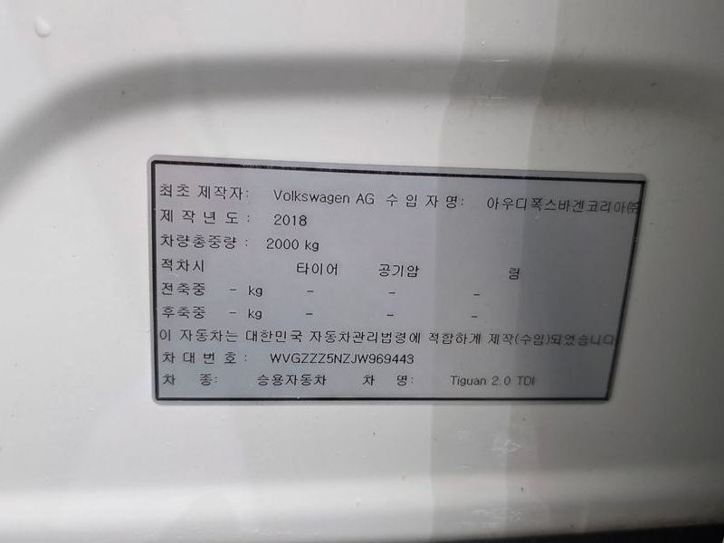 2018 Volkswagen Tiguan 2.0 TDI Premium photo 29