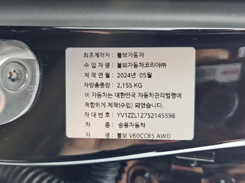 2025 Volvo V60 B5 Ultra AWD photo 28