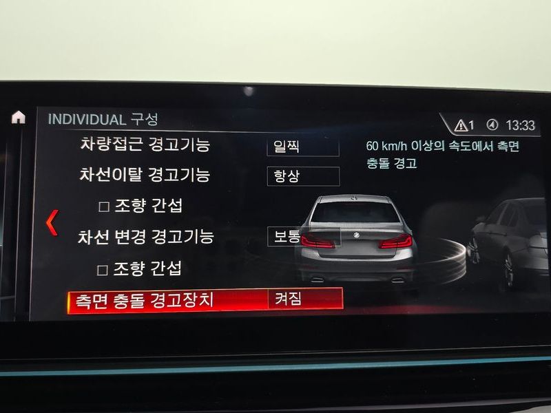 2019 BMW 5 Series 530i xDrive M Sport Package Plus photo 16