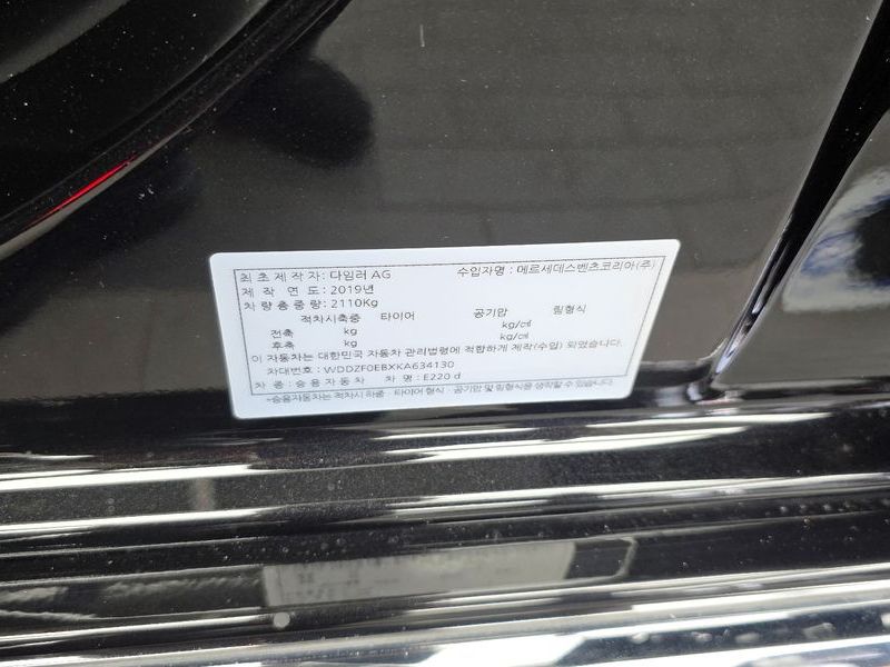 2019 Mercedes-Benz E-Class E220d Exclusive photo 28