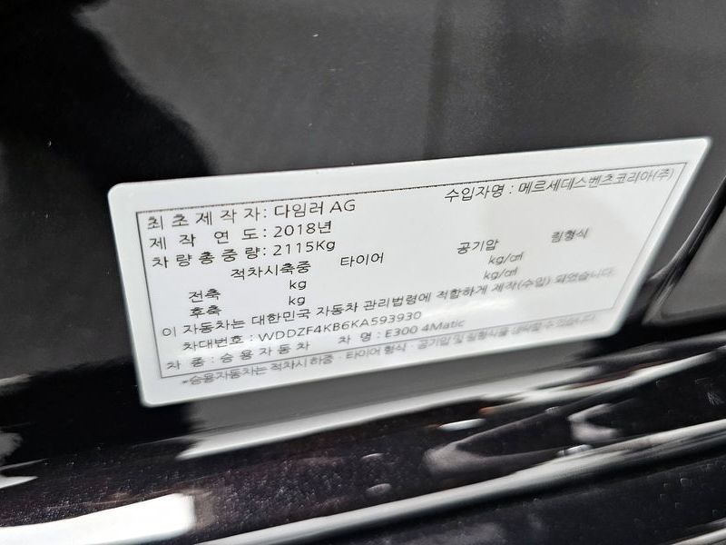 2019 Mercedes-Benz E-Class E300 4MATIC Exclusive photo 30