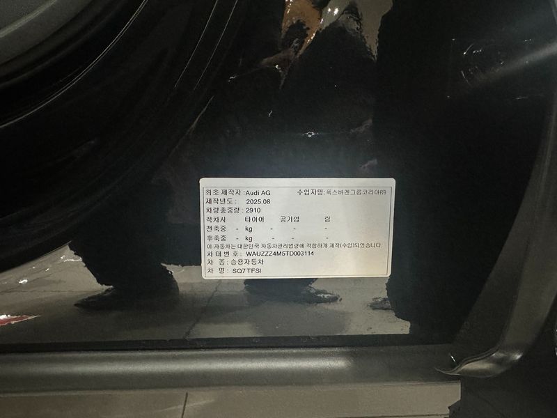 2026 Audi Q7 4.0 TFSI Quattro photo 17