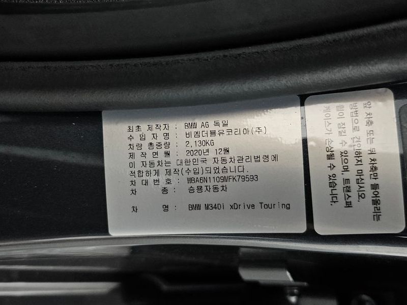 2021 BMW 3 Series M340i xDrive Touring photo 27