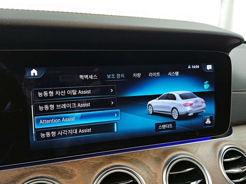 2023 Mercedes-Benz E-Class E250 Exclusive photo 16