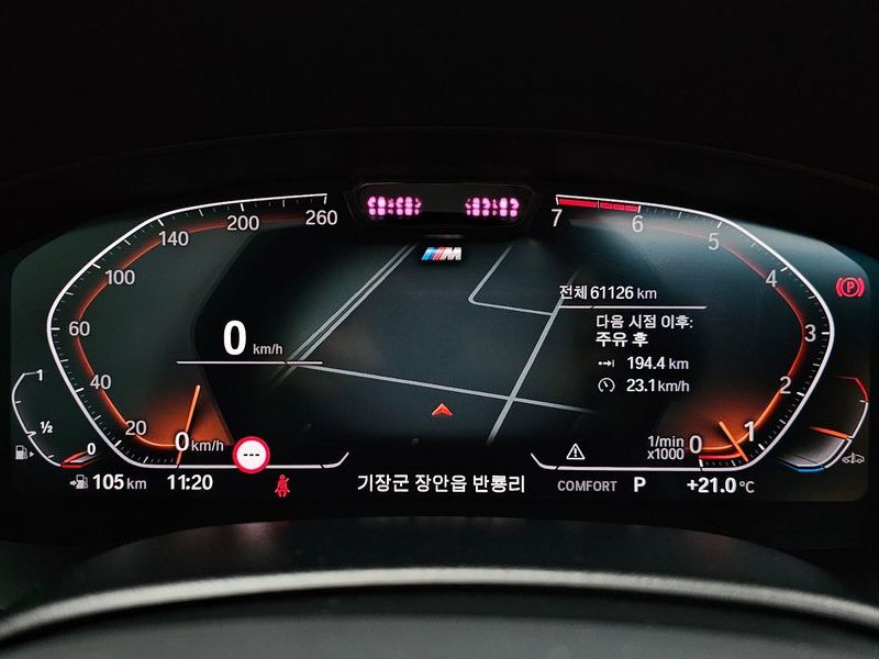 2022 BMW 5 Series 520i M Sport photo 8
