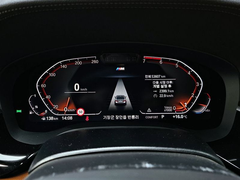 2021 BMW 5 Series 520i M Sport photo 8