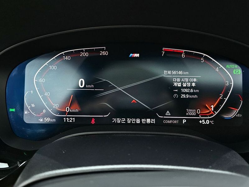 2020 BMW 5 Series 520i M Sport photo 8
