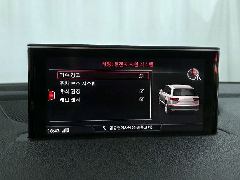 2019 Audi Q7 45 TFSI Quattro photo 16