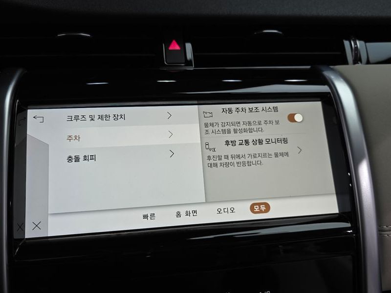 2022 Land Rover Discovery Sport P250 SE photo 16