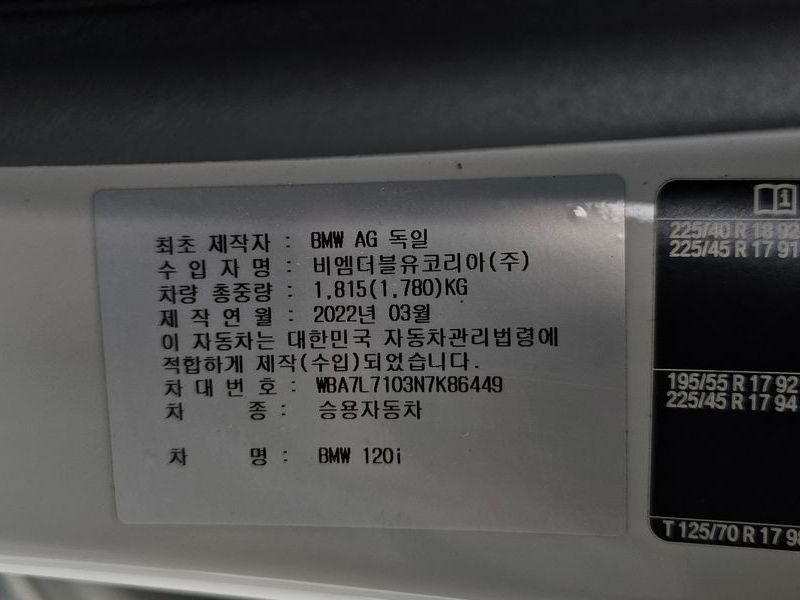 2022 BMW 1시리즈 120i M Sports photo 28