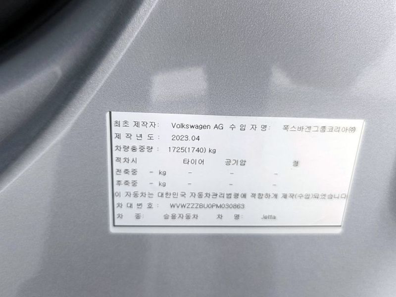 2023 Volkswagen Jetta 1.5 TSI Prestige photo 27