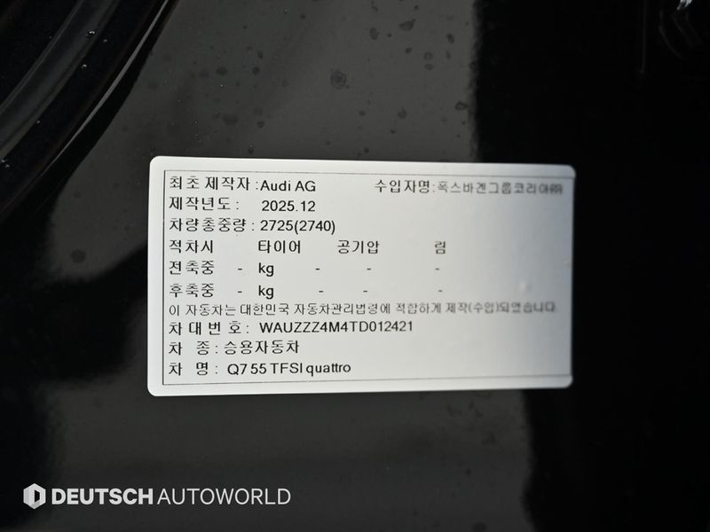 2026 Audi Q7 55 TFSI Quattro Premium photo 20