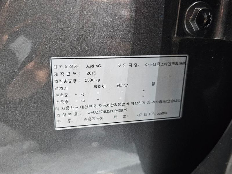 2019 Audi Q7 45 TFSI Quattro photo 19