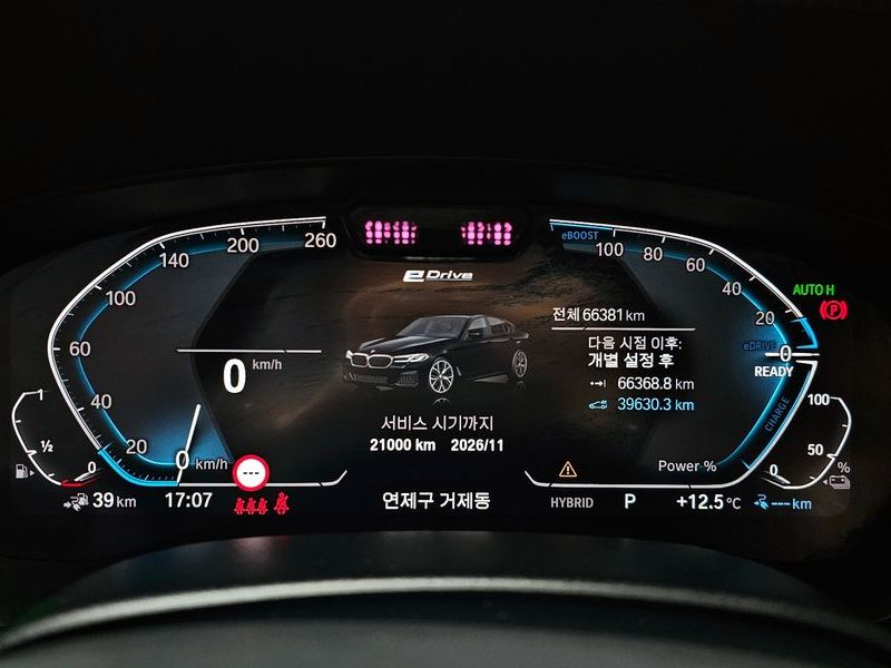 2022 BMW 5 Series 530e M Sport photo 8