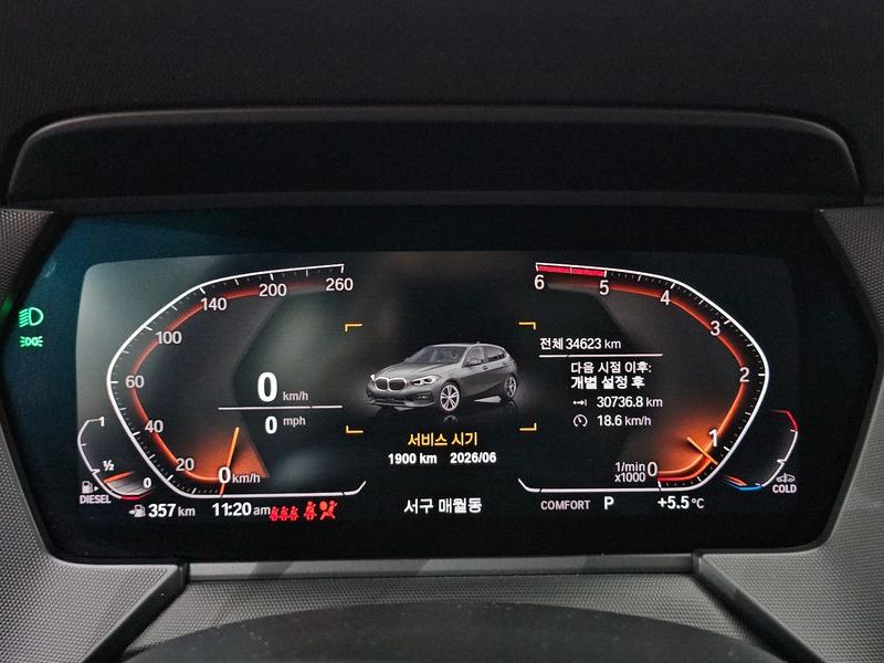 2020 BMW 1 Series 118d Sport photo 8