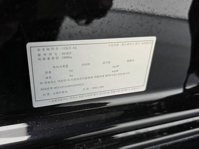 2016 Mercedes-Benz S-Class S350 d 4MATIC photo 28