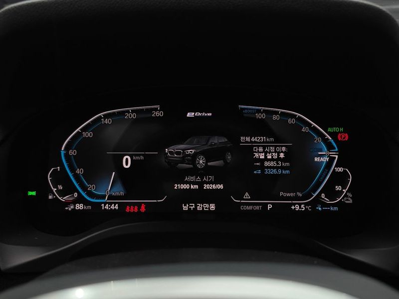 2021 BMW X3 xDrive 30e M sports Online Exclusive Edition photo 8