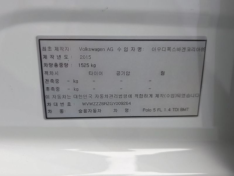2016 Volkswagen Polo 1.4 TDI R-Line 5th photo 18