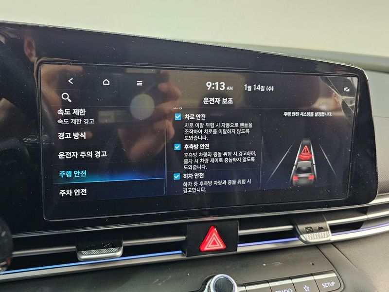 2024 Hyundai Avante 1.6 Modern photo 17