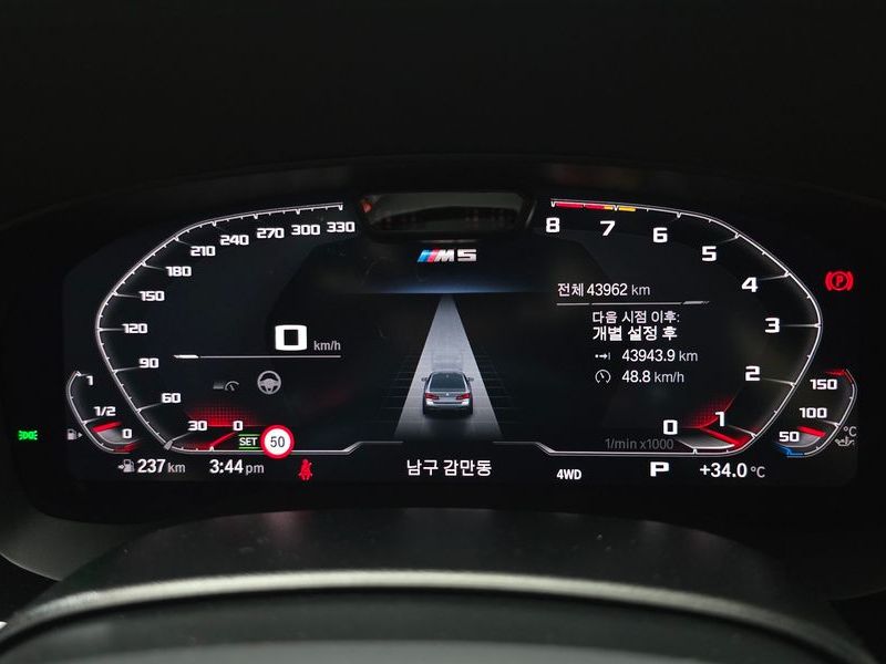2023 BMW M5 Sedan Competition photo 8