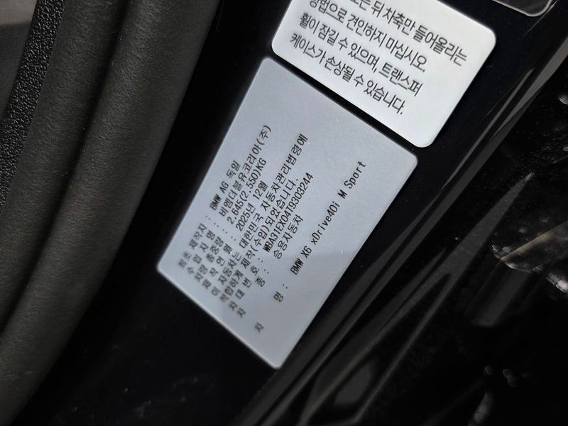 2026 BMW X6 xDrive40i M Sport photo 30