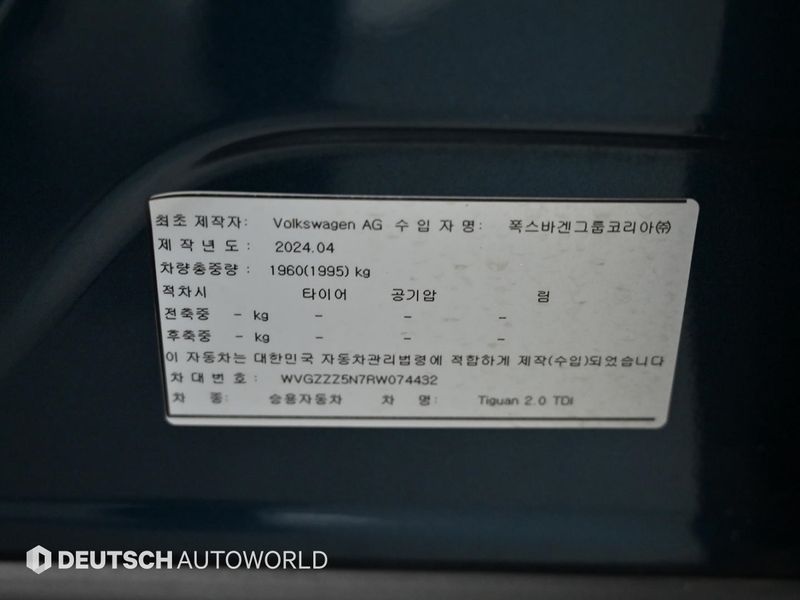2024 Volkswagen Tiguan 2.0 TDI Prestige photo 20