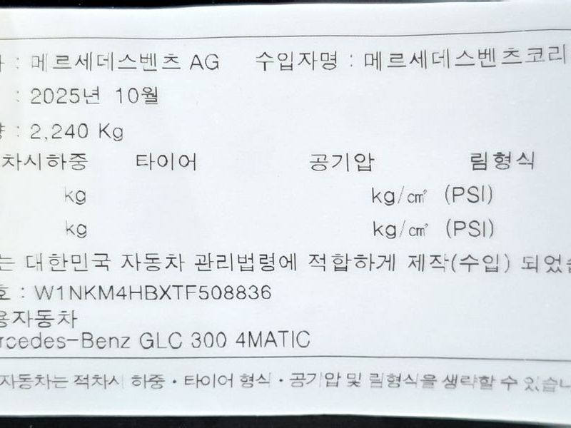 2026 Mercedes-Benz C-Class GLC300 4MATIC AMG Line photo 20