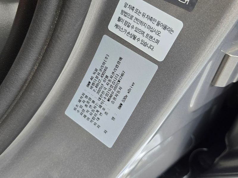 2026 BMW 5 Series 530e xDrive M Sport photo 27