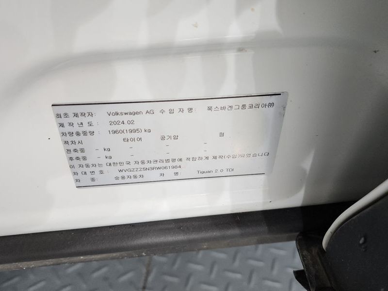 2024 Volkswagen Tiguan 2.0 TDI Prestige photo 30
