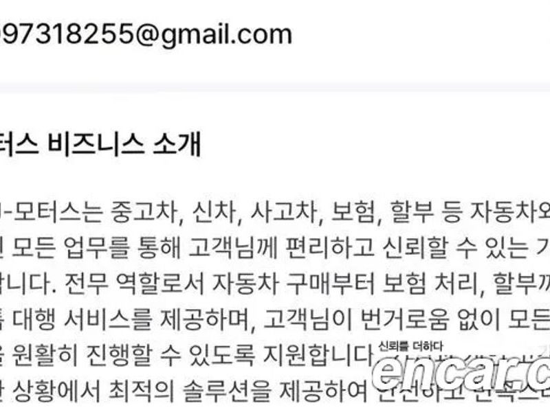 2013 Kia 포르테 1.6 GDI Luxury Standard photo 19