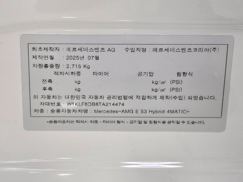 2026 Mercedes-Benz E-Class AMG E53e 4MATIC+ photo 19