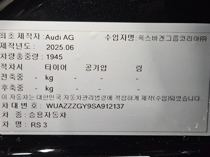 2025 Audi RS3 2.5 TFSI Quattro Carbon Edition photo 20