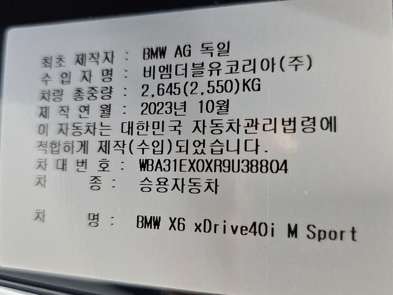 2024 BMW X6 xDrive40i M Sport photo 28