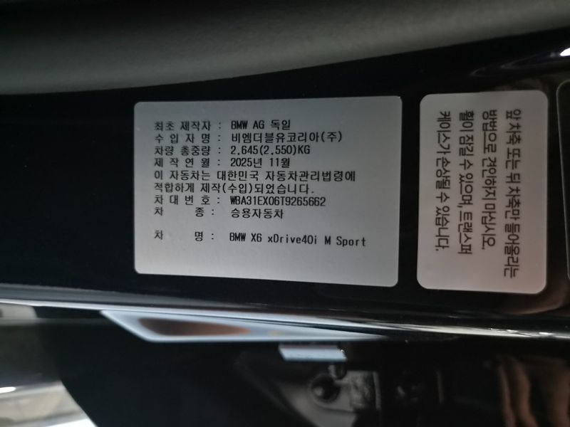 2026 BMW X6 xDrive40i M Sport photo 20