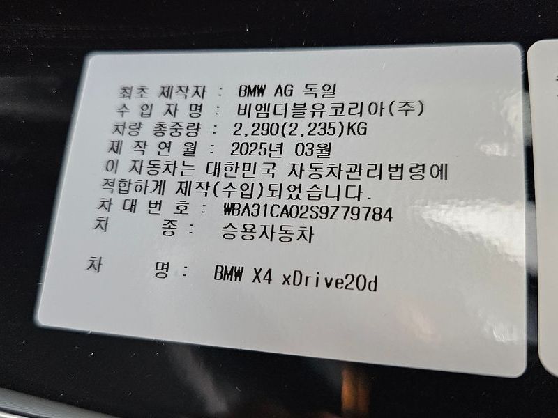 2025 BMW X4 xDrive20d M Sport photo 29
