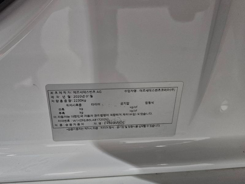 2020 Mercedes-Benz E-Class E450 4MATIC Exclusive photo 28