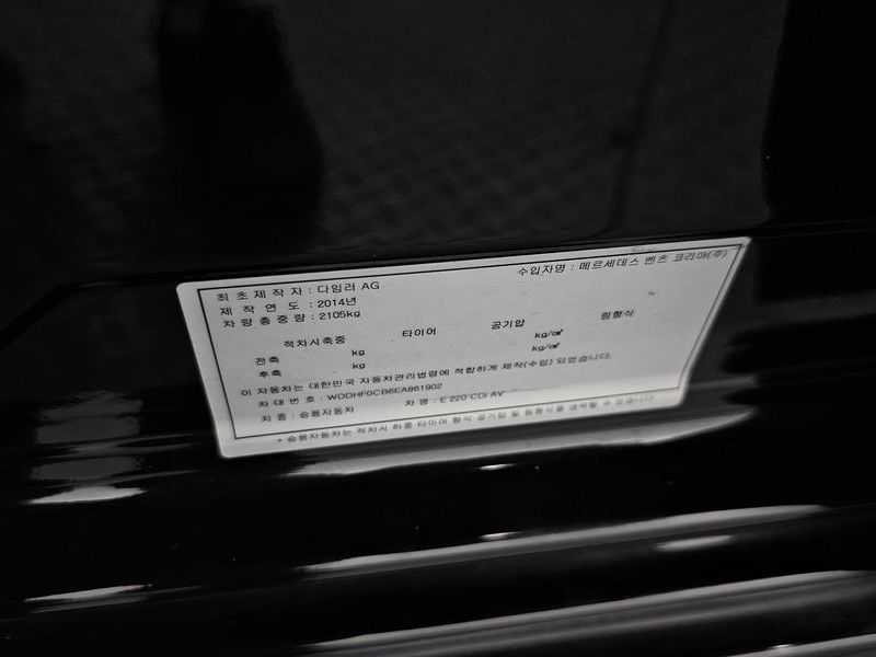 2014 Mercedes-Benz E-Class E220 CDI Avantgarde photo 20
