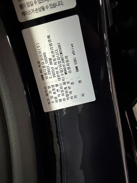 2026 BMW 5 Series 530i xDrive M Sport photo 9