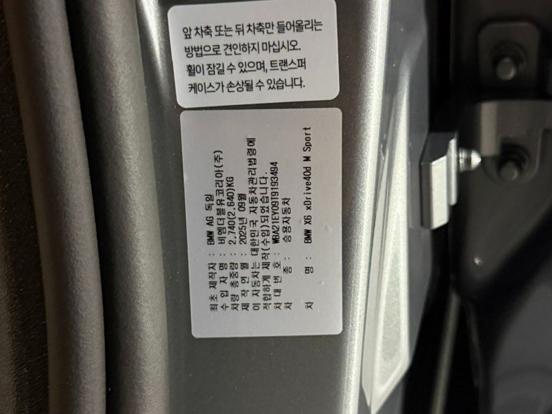 2026 BMW X6 xDrive40d M Sport Online Exclusive photo 9