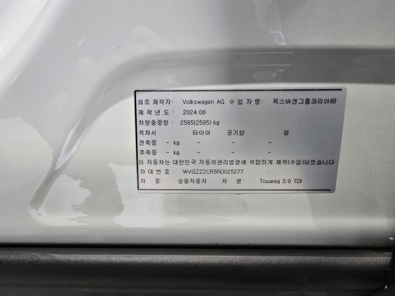 2024 Volkswagen Touareg 3.0 TDI Prestige photo 20