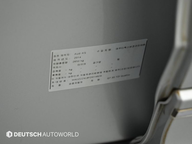 2015 Audi Q7 35 TDI Quattro Dynamic 4L photo 20