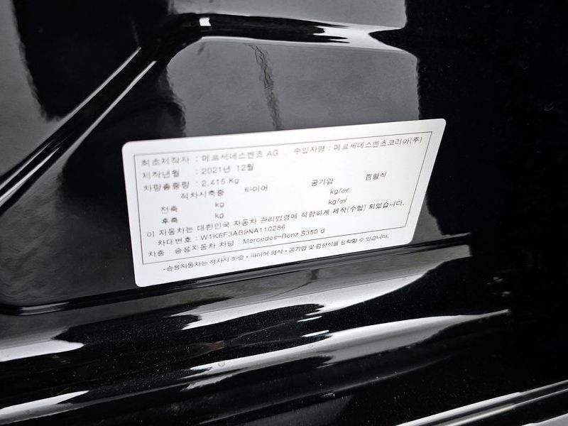 2022 Mercedes-Benz S-Class S350 d photo 26