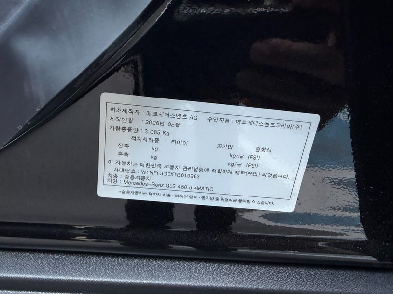 2026 Mercedes-Benz S-Class GLS450d 4MATIC photo 9