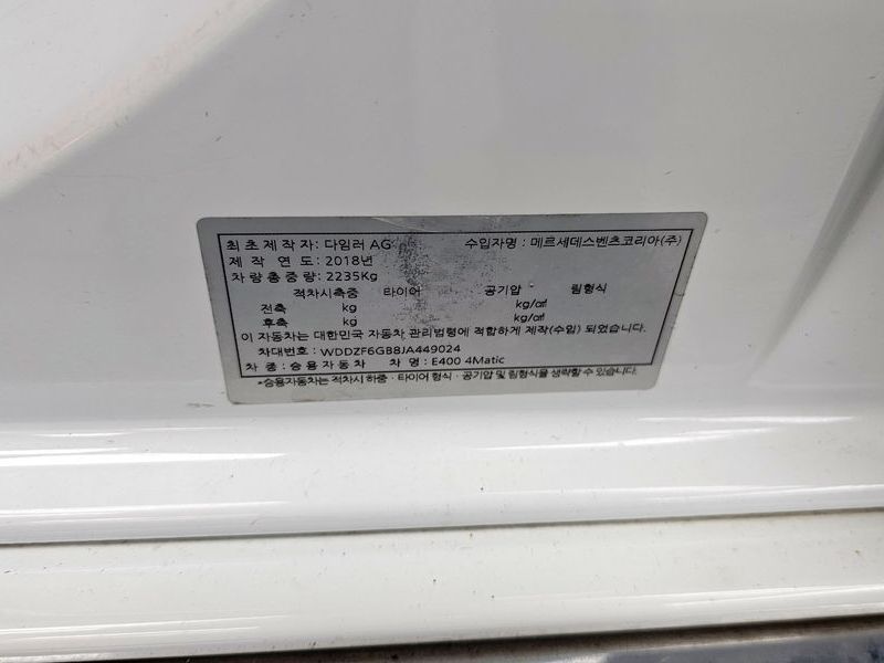 2018 Mercedes-Benz E-Class E400 4MATIC Exclusive photo 26