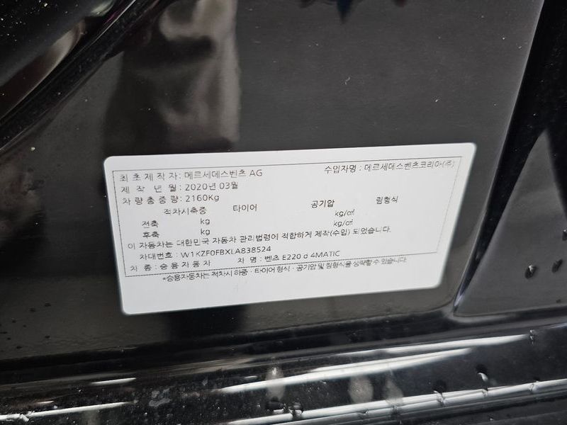 2020 Mercedes-Benz E-Class E220d 4MATIC Exclusive photo 27